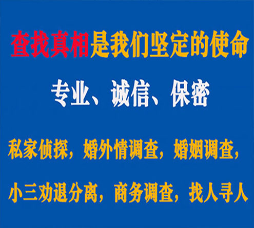 关于伊犁智探调查事务所